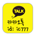 카카오톡