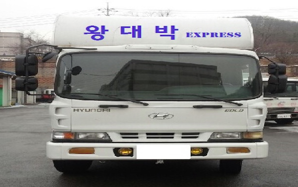 화물